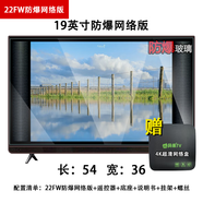 4KK王牌液晶電視機(jī)17-30英吋高清液晶農(nóng)村老人家用電視小型WiFi彩電17吋 22英寸 22FW防爆網(wǎng)絡(luò)版