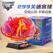 燃燒吧大腦迷宮球早教智力玩具兒童禮物平衡軌道3D立體專注力訓(xùn)練299關(guān)