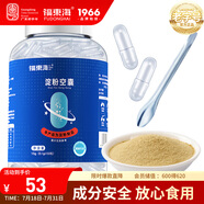 福東海 空膠囊外殼 空心殼 淀粉空膠囊口服空殼可灌裝藥粉胃溶型150粒