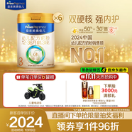 美素佳兒（Friso）皇家幼兒配方奶粉 3段（1-3歲幼兒適用）800g*6 乳鐵蛋白(新國標)