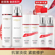 歐萊雅（LOREAL）套裝護膚品禮盒復顏抗皺緊致水乳補水保濕化妝品禮物媽媽 復顏抗皺保濕水乳6件套
