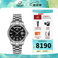 ENICAR英納格原裝大金表精英系列自動(dòng)機(jī)械表男表鋼帶（含原裝皮帶） 黑盤(pán)鋼帶3169/50/330aB