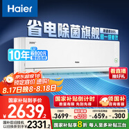 海爾（Haier）凈省電pro真凈版1.5匹一級(jí)能效壁掛式臥室掛機(jī)節(jié)能空調(diào) KFR-35GW/E1-1Pro家電國(guó)家補(bǔ)貼20%以舊換新