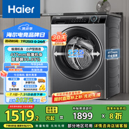 海爾（Haier）滾筒洗衣機全自動 8公斤容量 EG80MATE33S 超薄小型不占地 家電國家補貼 以舊換新 超薄家用