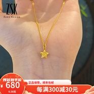 ZSK珠寶 黃金吊墜點(diǎn)鉆黃金提溜古法金小吊墜足金手串珠掛飾工費150 0.58克小星星吊墜