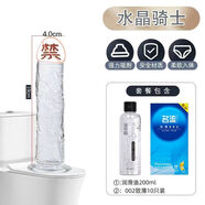 加粗套套無(wú)蛋水晶仿真陽(yáng)具jj女用柔軟加粗 店長(cháng)強推【粗4.0cm/約長(cháng)19cm】 【保密發(fā)貨】002致薄10只+潤滑液