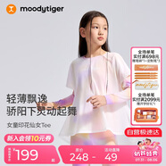 moodytiger【仙女家族】女童T恤長(zhǎng)袖春夏款打底衫假兩件輕薄涼感兒童防曬衣