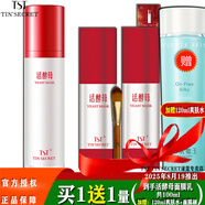 TST活酵母面膜乳冰肌如玉修護凍膜蘋(píng)果肌緊致面膜庭秘密 活酵母面膜乳 100ml 共