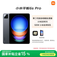 小米(MI) 平板6S Pro 12.4英寸 小米SU7適配 平板電腦 驍龍8Gen2 3K超清屏 120W快充 8+128G黑色