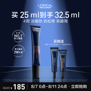歐萊雅男士青春肌源淡化細(xì)紋眼霜25ml玻色因緊致煥亮眼周抗皺護膚品禮物