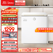 美的（Midea）冰柜142升家用小型-40℃超低溫時光Pro一級無需頻繁除霜冷凍柜冰箱BD/BC-142KGEMT(E)國家補貼20%
