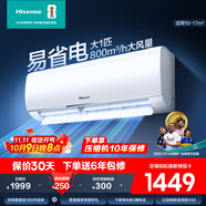 海信（Hisense）大1匹/1.5匹 【咨詢搶大額優(yōu)惠】 易省電 AI省電 新一級 空調(diào)掛機(jī) 大風(fēng)量 速冷暖 變頻防直吹 空調(diào) 大1匹 一級能效 E290【咨詢客服領(lǐng)紅包】