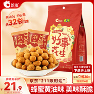 洽洽好事花生480g（15g*32袋）怪味豆多味花生小包裝婚慶喜事伴手禮