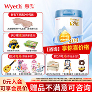 惠氏（Wyeth）【官方授權】藍鉆啟賦嬰幼兒童配方奶粉 2段 *2罐 850g （國產(chǎn)）