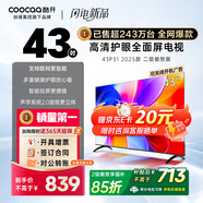 酷開(kāi)（coocaa）創(chuàng  )維電視P31 25款 43英寸 高清液晶電視 全面屏 智能投屏 平板電視機 以舊換新43P31升級款 43P3F 43英寸 電視