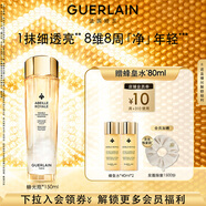 嬌蘭（Guerlain）帝皇蜂姿雙效凈澈修護(hù)精華蜂光瓶150ml爽膚水護(hù)膚生日禮物送女友