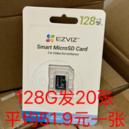 螢石內(nèi)存卡正品128G螢石監(jiān)控?cái)z像頭專用存儲(chǔ)卡行車記錄儀64G原裝全新 128G【2年質(zhì)?！颗?0發(fā)20張 原裝螢石存儲(chǔ)卡-長(zhǎng)期合作咨詢我