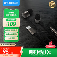 魅藍【國家補貼】魅族有線(xiàn)耳機 Type-C口入耳式HiFi雙單元動(dòng)圈微平板發(fā)燒音樂(lè )耳機 可直推音頻接口 