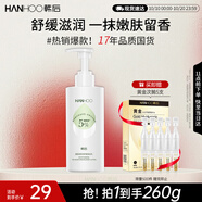 韓后煙酰胺茶潤(rùn)舒緩身體乳260g 滋潤(rùn)補(bǔ)水保濕護(hù)膚持久留香潤(rùn)膚乳男女