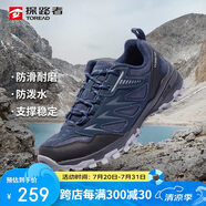 探路者（TOREAD）徒步鞋男 運(yùn)動(dòng)戶外防滑耐磨防潑水透氣登山鞋 輕便休閑運(yùn)動(dòng)鞋