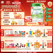 伊利金領(lǐng)冠塞納牧【首款HMOs】有機A2奶粉3段(1-3歲)800g*6整箱裝