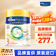 美素佳兒（Friso）【品牌授權(quán)】港版皇家HMO美素佳兒嬰幼兒配方奶粉800g 3段 HMO 800g 1罐