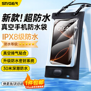 斯泰克【專利抽氣真空技術(shù)】手機(jī)防水袋可觸屏潛水溫泉高清拍照外賣騎手專用防雨加大容量保護(hù)殼斜挎包