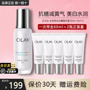 玉蘭油（OLAY）抗糖精華小白瓶美白護(hù)膚品煙酰胺補(bǔ)水保濕化妝品旅行小樣節(jié)日禮物 抗糖精華露共60ml