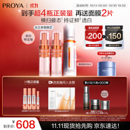 珀萊雅（PROYA）【易烊千璽同款】雙抗精華美白特證版煥白凈亮精華液補(bǔ)水保濕精華 雙抗精華100ml