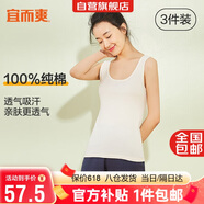 宜而爽【3件裝】女士100%全棉背心女羅紋打底衫緊身無袖T恤短袖上衣