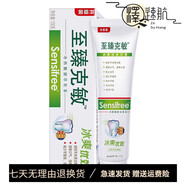 至臻克敏牙膏牙膏宿舍好物成人防蛀男士正牌 130g 冰爽優(yōu)效1支