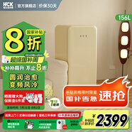 哈士奇【國(guó)家補(bǔ)貼20%】HCK一級(jí)能效變頻風(fēng)冷復(fù)古小冰箱低噪纖薄易嵌冷凍冷藏BC-130GGA升級(jí)BD-330R 【享8折】156升客廳冰箱-奶茶色