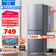 創(chuàng)維(SKYWORTH)186升小冰箱小型電冰箱 家用租房雙開門兩門冰箱 節(jié)能省電低音 二門雙溫 BCD-186D銀色