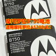 摩托羅拉BT50電池適用A1200 E2手機V360 W205 W206 C168 A810原裝電板電池 850mAh 電池