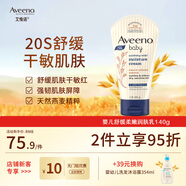 艾惟諾（Aveeno）【韓國原裝進(jìn)口】嬰兒天然燕麥?zhǔn)婢徣崮蹪櫮w乳保濕乳霜140g