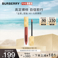 博柏利（BURBERRY）之吻倫敦臻霧啞光唇釉#81馬革裸棕6ml 效期至27年1月 送女友禮物