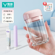 易旅（Etravel）旅行洗漱杯洗漱套裝牙膏牙刷漱口杯三合一便攜式旅游出差 貝爾粉