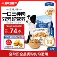 伯納天純雞肉凍干牛肉粒三拼全價(jià)狗糧2kg/4斤