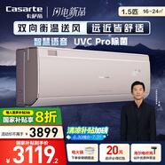卡薩帝（Casarte）攬光星悅版  1.5匹 一級能效 省電 懶人語音 除菌 臥室掛機空調  CAS3523FCA(81)VU1 國家補貼20%