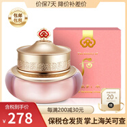 后 韓國(guó)進(jìn)口whoo后套裝水妍套盒補(bǔ)水保濕拱辰享水禮盒化妝品 水妍面霜50ml單品
