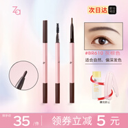 姬芮za睛彩柔芯眉筆防水防汗不脫妝持色野生眉 新手初學(xué)者經(jīng)典款 BR610#灰棕色