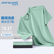 真維斯（Jeanswest）冰絲短袖T恤男夏季純色體恤衫寬松大碼運動健身半袖男士速干上衣