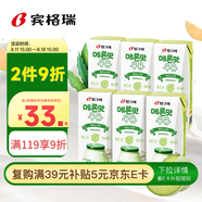 賓格瑞哈密瓜味牛奶 韓國原裝進口牛奶 飲料 兒童學生早餐奶200ml*6