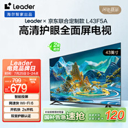 海爾Ieader L43F5A 43英寸超薄護眼全高清智慧屏智能投屏送父母老人租房必選小戶型電視二級能效