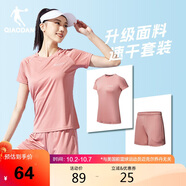 喬丹跑步運動(dòng)套裝女秋季速干衣短袖t恤女五分褲女短褲兩件套運動(dòng)服