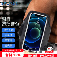Smorss適用運動手機臂包 戶外騎行跑步臂帶6.7英寸適用 蘋果13ProMax遠(yuǎn)峰藍(lán)/華為mate40pro/小米mix4黑色