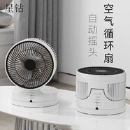 星鉆（Xingzuan）臺式電風(fēng)扇對流空氣循環(huán)扇靜音遙控?fù)u頭風(fēng)扇冬天暖氣對流折疊 臺式電風(fēng)扇對流空氣循環(huán)扇靜音遙控?fù)u頭風(fēng)扇