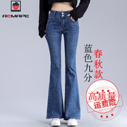 AEMAPE150小個(gè)子微喇牛仔褲女九分褲韓版修身顯瘦喇叭褲高腰彈力馬蹄褲 藍色九分褲不加絨 28 2尺1