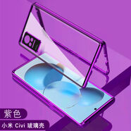 中唐適用小米Civi1S雙面防摔透明鋼化玻璃手機殼civi磁吸金屬全包殼 紫色雙面防摔帶鏡頭保護圈 小米Civi1S