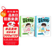 從小開(kāi)發(fā)全腦4-5歲（全2冊(cè)）兒童全腦開(kāi)發(fā)早教書(shū)專(zhuān)注力練習(xí)數(shù)學(xué)思維邏輯訓(xùn)練綜合能力提升啟蒙幼小銜接